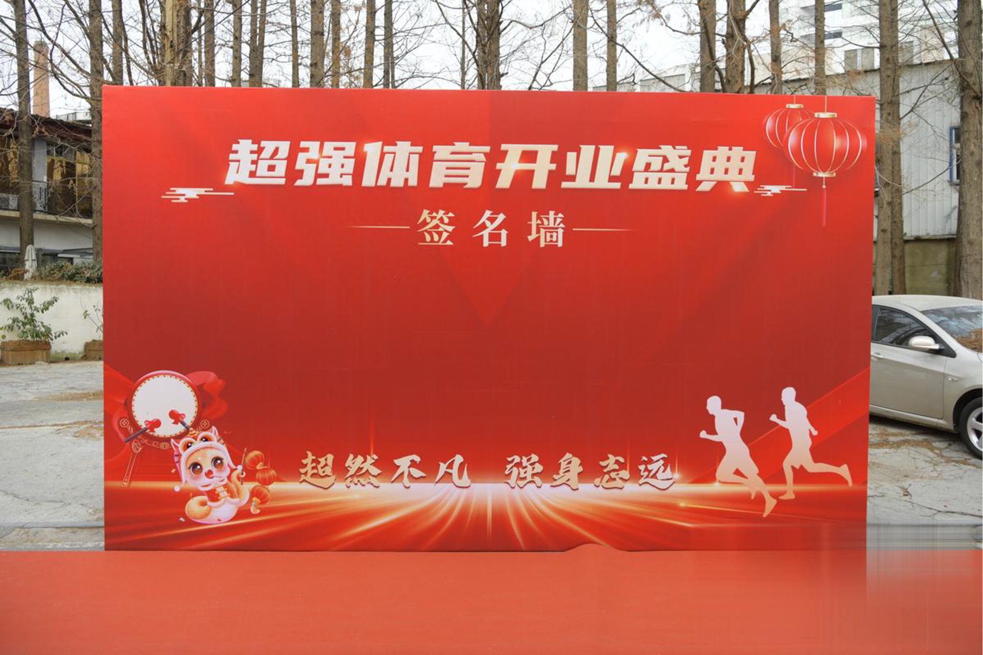 东昇玉建材